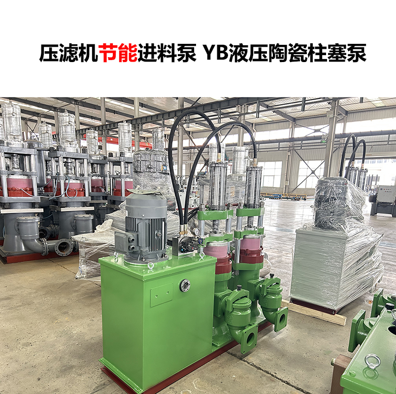 80平方壓濾機用多大的柱塞泵